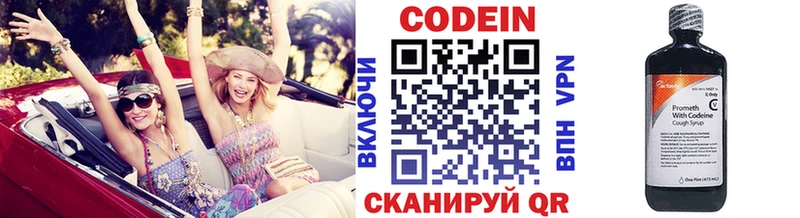 Codein Purple Drank  хочу наркоту  Нововоронеж 