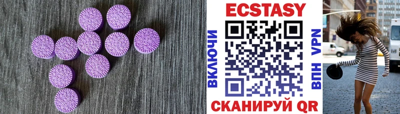 купить наркоту Нововоронеж Ecstasy ешки