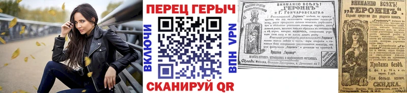 Героин белый  кракен зеркало  Нововоронеж 