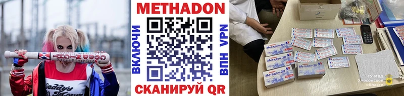наркотики Нововоронеж МЕТАДОН белоснежный